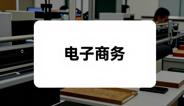 无线耳机